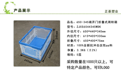 【廠家直銷】塑料折疊周轉(zhuǎn)箱透明可視可短邊開門整理箱收納箱醫(yī)藥【圖】- 勤加緣網(wǎng)