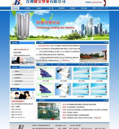 歐寶塑業(yè)圖片