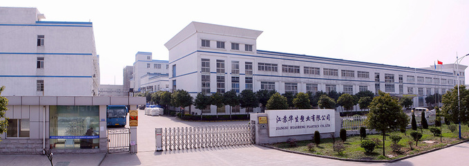 江蘇華生塑業(yè)_江蘇華生塑業(yè)最新招聘_江蘇華生塑業(yè)簡介_一覽管業(yè)英才網(wǎng)|招聘季|招聘節(jié)